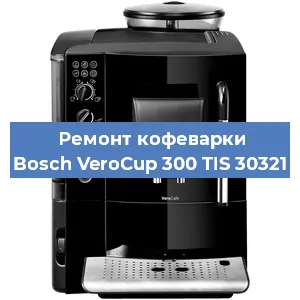 Ремонт платы управления на кофемашине Bosch VeroCup 300 TIS 30321 в Тюмени